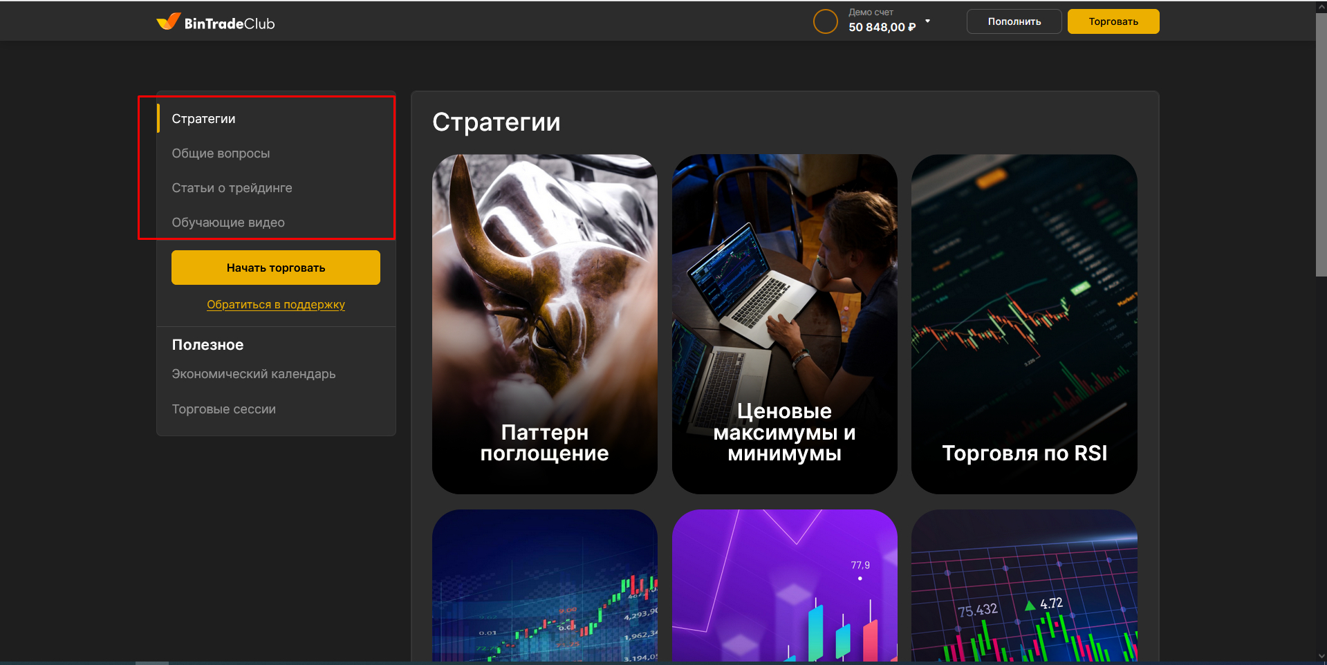 Частые ошибки трейдеров новичков Частые ошибки трейдеров новичков